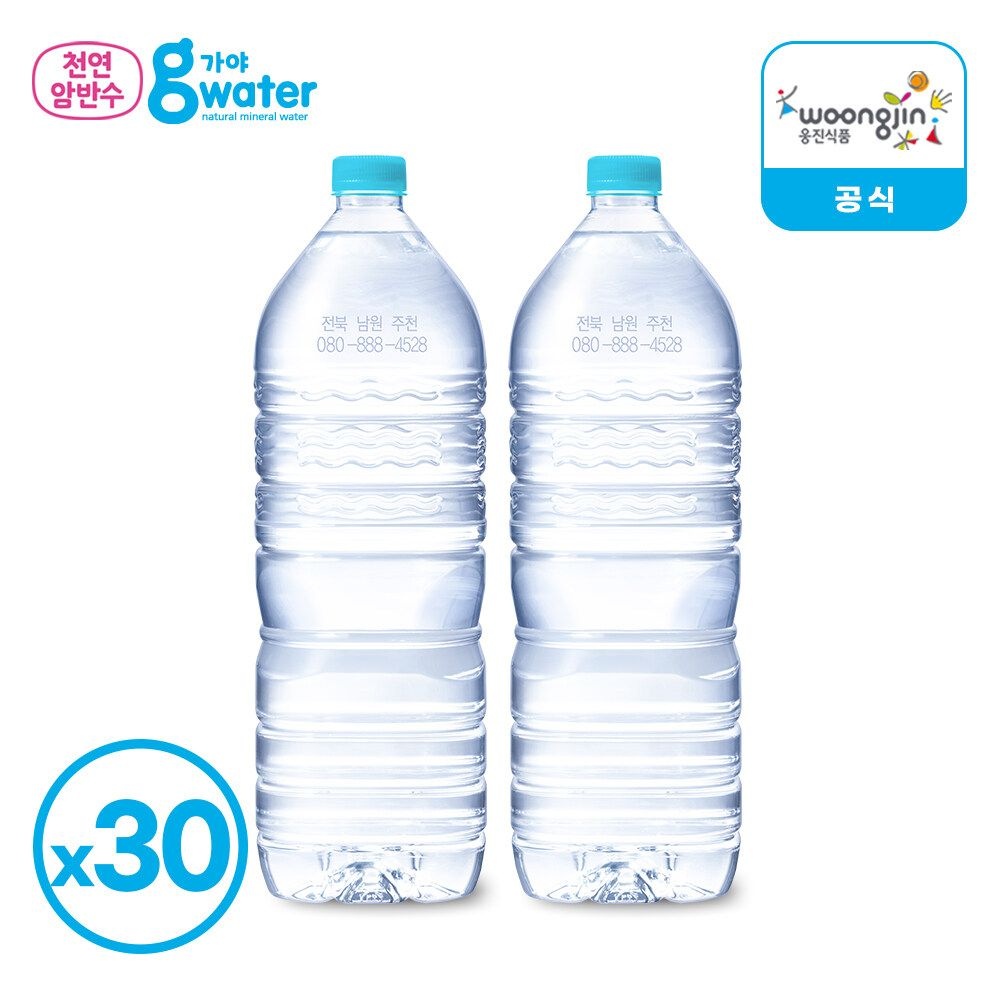 웅진 가야g워터 무라벨 생수 2L 30병