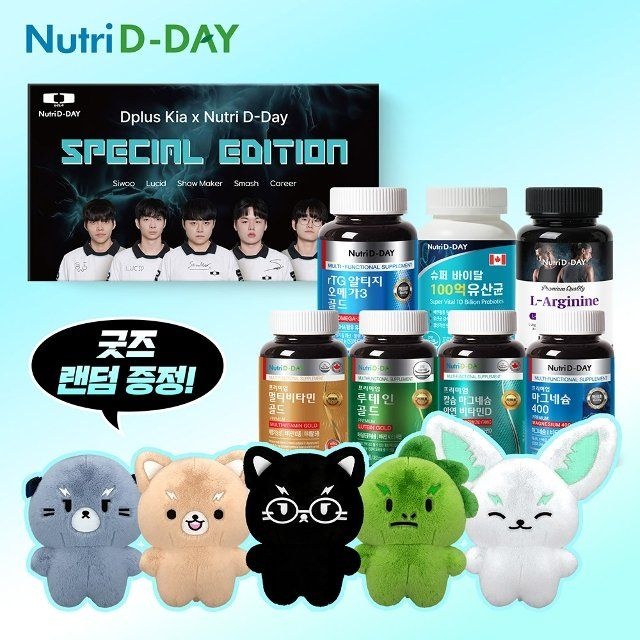 뉴트리디데이 [Dplus Kia X 뉴트리디데이] 스페셜 에디션
