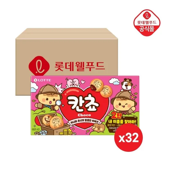 이름 칸쵸 2탄 54g x 32개