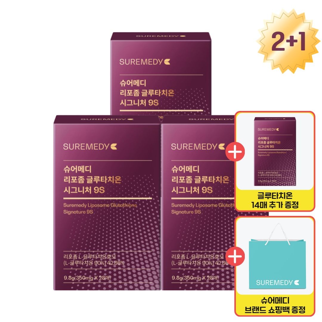 슈어메디 [포토리뷰450P] 슈어메디 리포좀 글루타치온 시그니처 9S 28매 3박스 12주분 +8/24부터 글루타치온 14매, 쇼핑백 증정