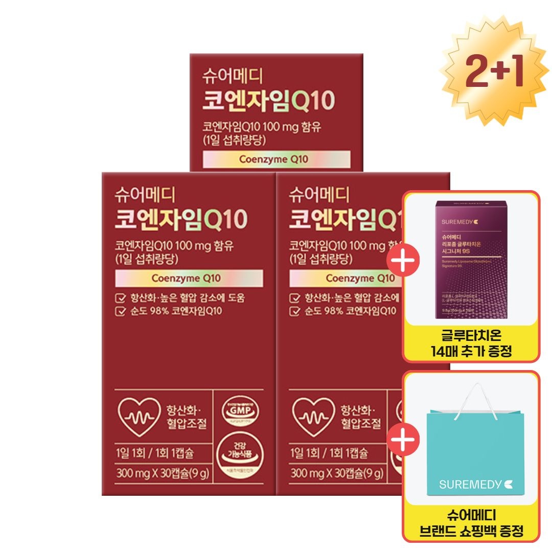 [온세일][포토리뷰450P] 슈어메디 코엔자임Q10 코큐텐 30캡슐 3박스 3개월분 +8/24부터 글루타치온 14매, 쇼펭백 증정