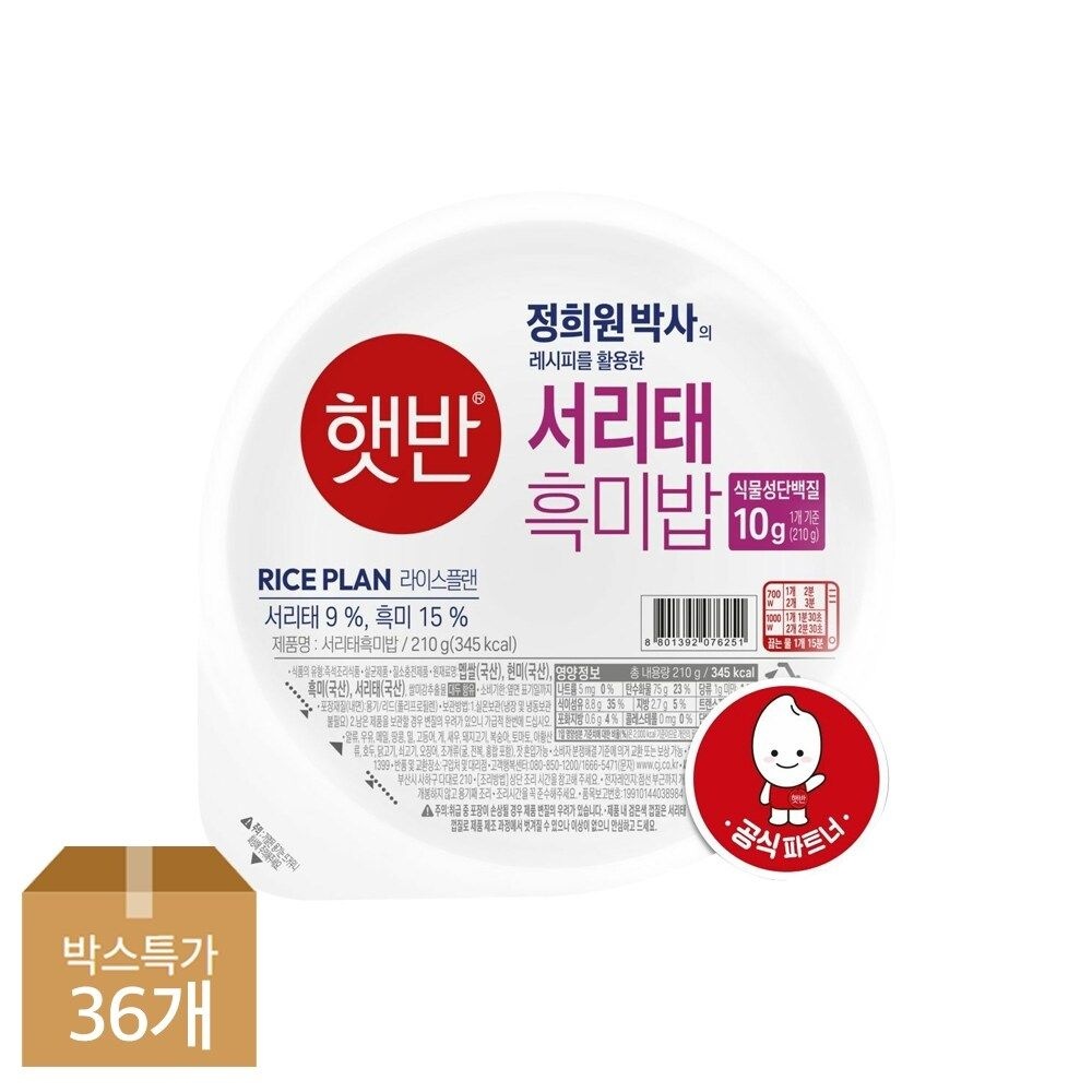 CJ 햇반 라이스플랜 서리태흑미밥 210g x36개