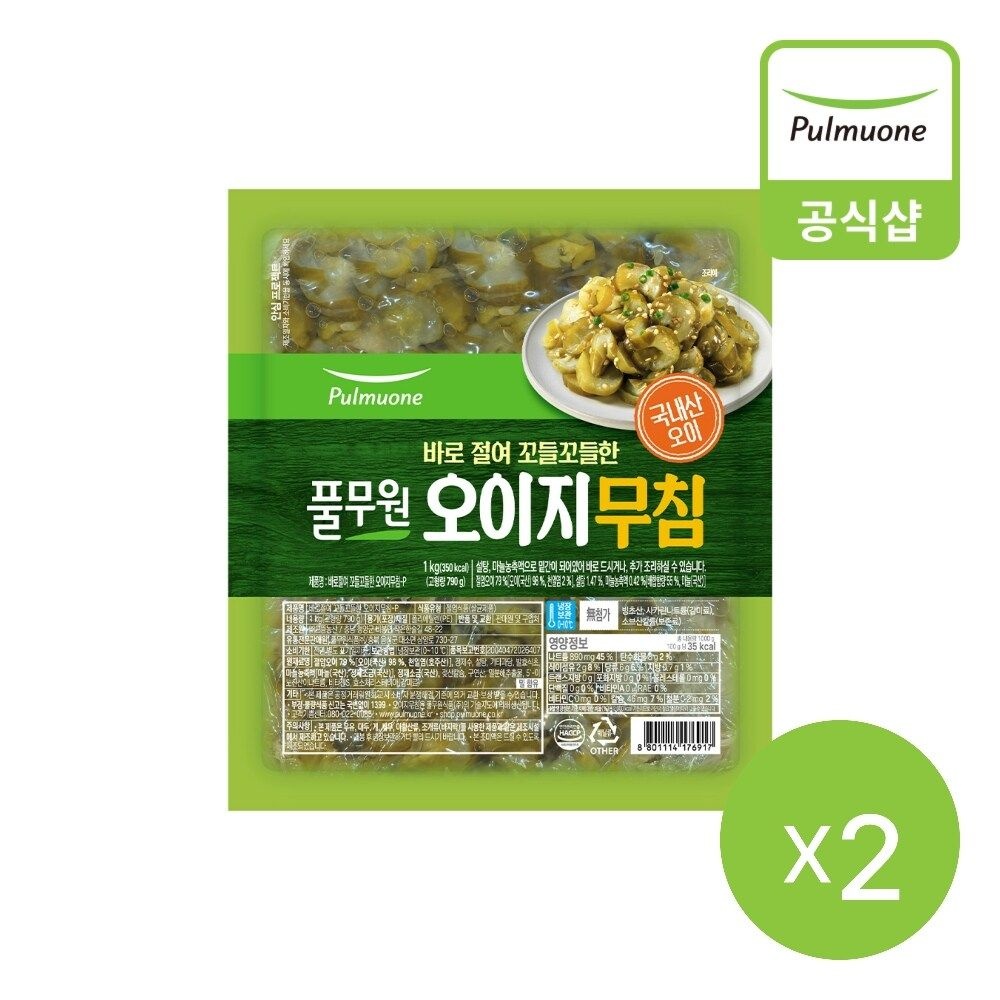 풀무원 바로절여 꼬들꼬들한 오이지 무침 1kgX2개
