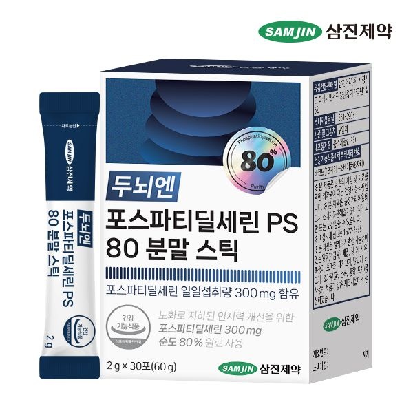 삼진제약 두뇌엔 포스파티딜세린 PS 80 분말 스틱 1박스 (30포)