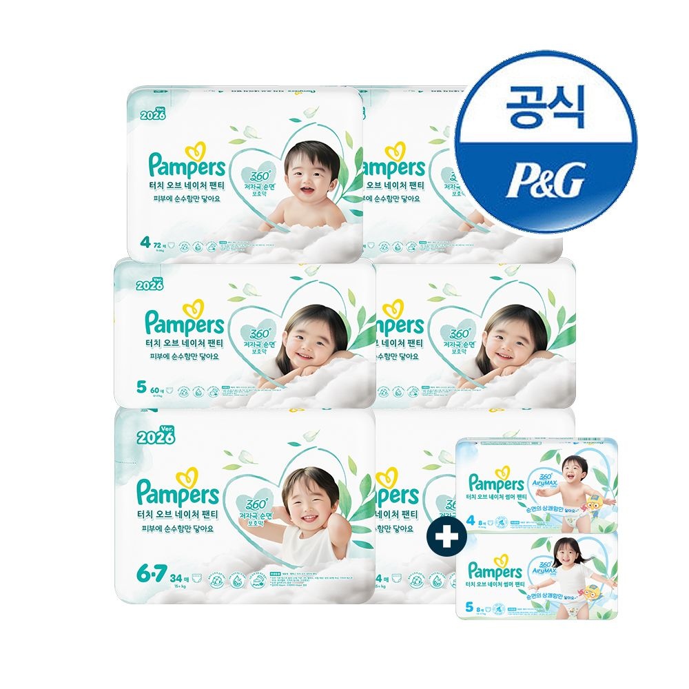 팸퍼스 터치오브네이처 팬티형 기저귀 4~6단계(총 2박스)+터치썸머16매증정