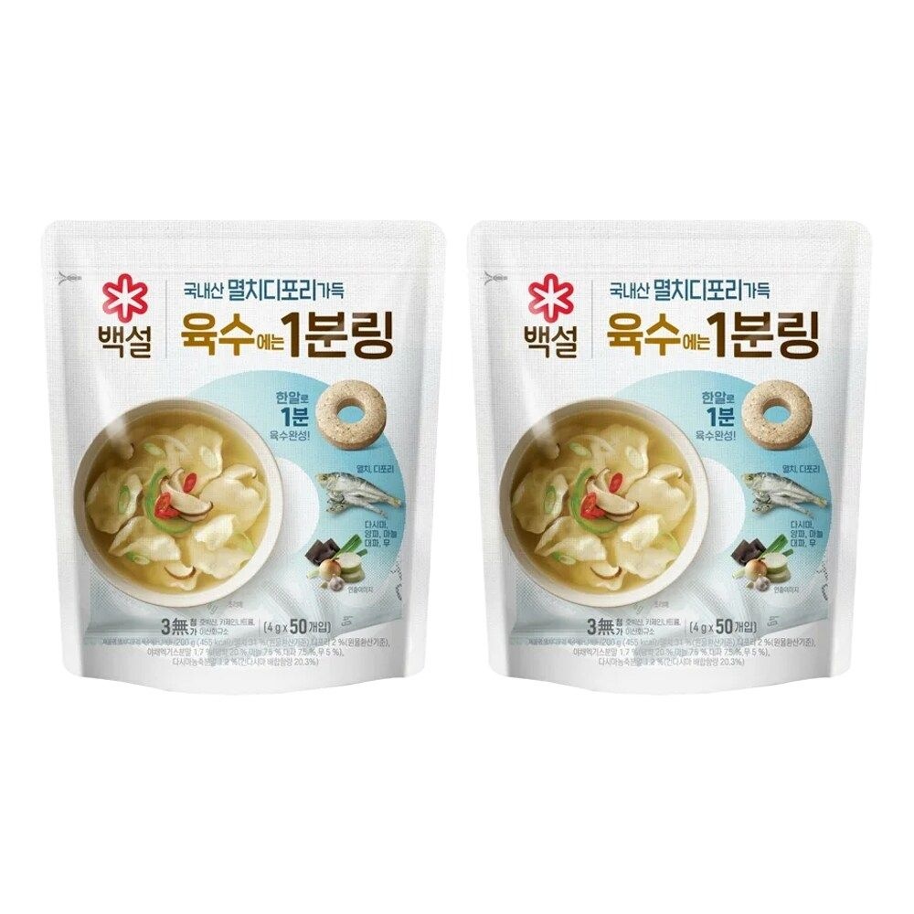 CJ 백설 코인육수 멸치디포리 육수에는 1분링 200g(50개입) x2개
