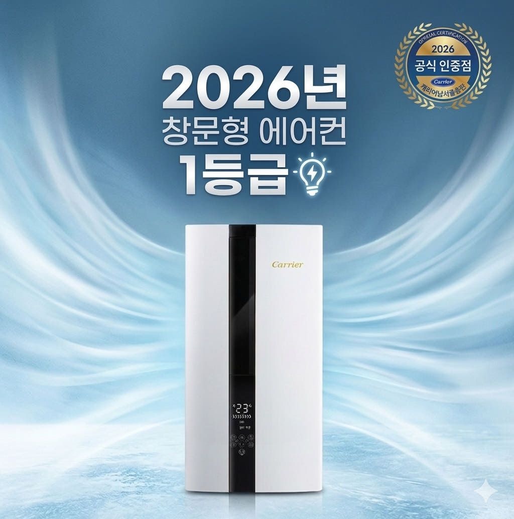 창문형에어컨 1등급 26년 신제품 인버터 BAWB-0061YAWSD 저소음 간편 자가설치 설치키트포함 한전환급