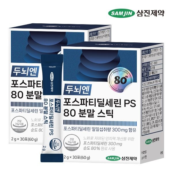 삼진제약 두뇌엔 포스파티딜세린 PS 80 분말 스틱 2박스 (60포)
