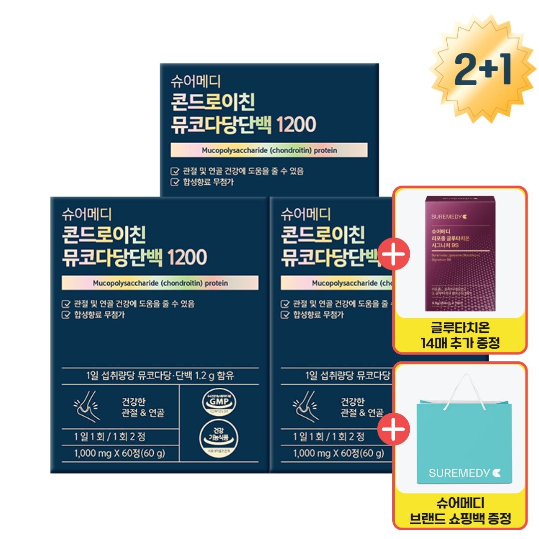 슈어메디 [포토리뷰450P] 슈어메디 콘드로이친 뮤코다당단백1200 60정 3박스 3개월분 +8/24부터 글루타치온 14매, 쇼핑백 증정