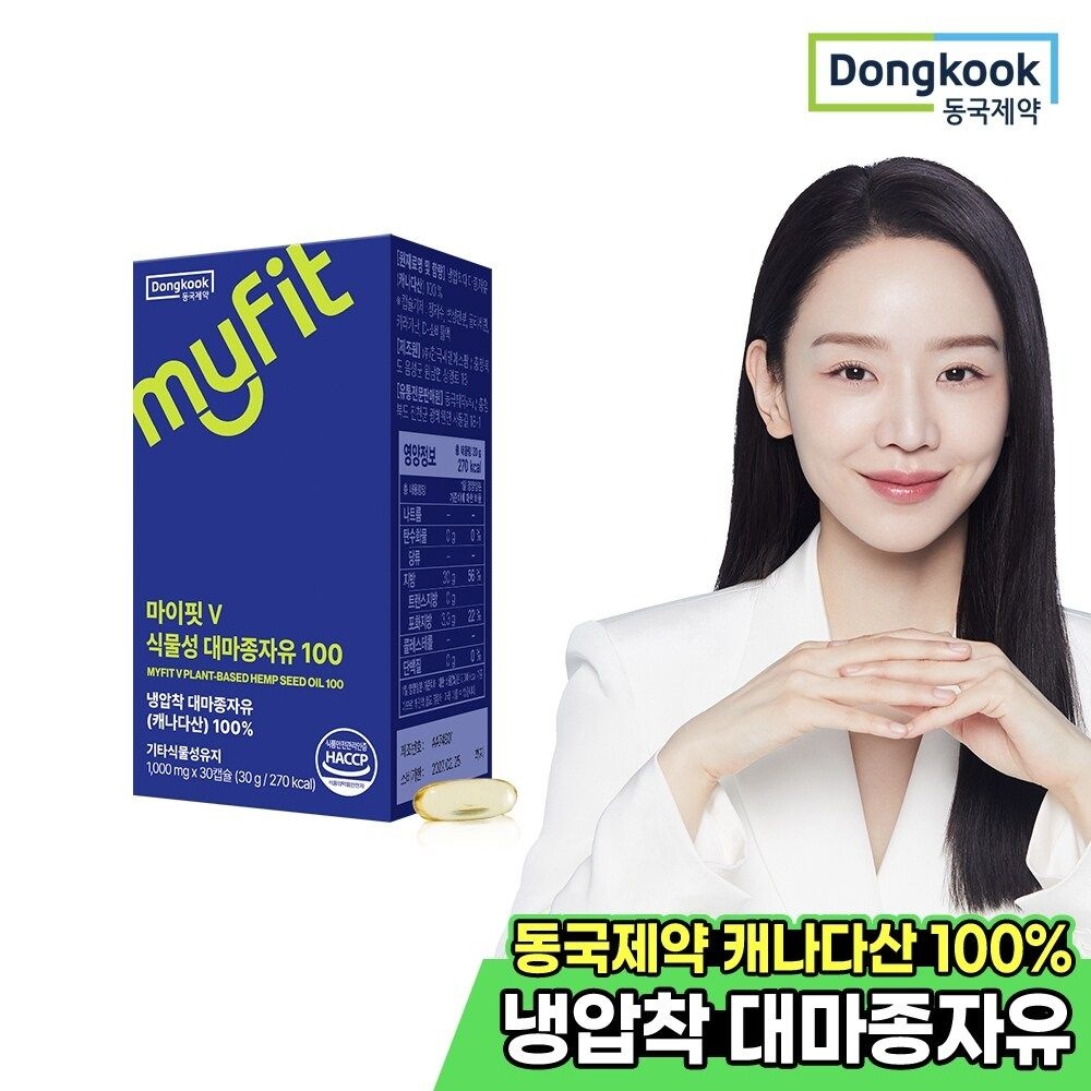 [동국제약] 마이핏 식물성 대마종자유 100 30캡슐 1박스
