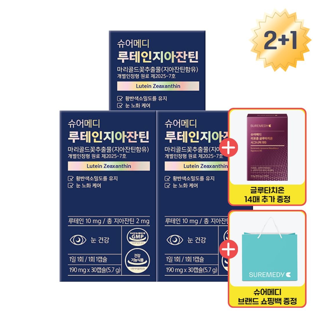 [포토리뷰450P] 슈어메디 루테인 지아잔틴 미니 30캡슐 3박스 3개월분 +8/24부터 글루타치온 14매, 쇼핑백 증정