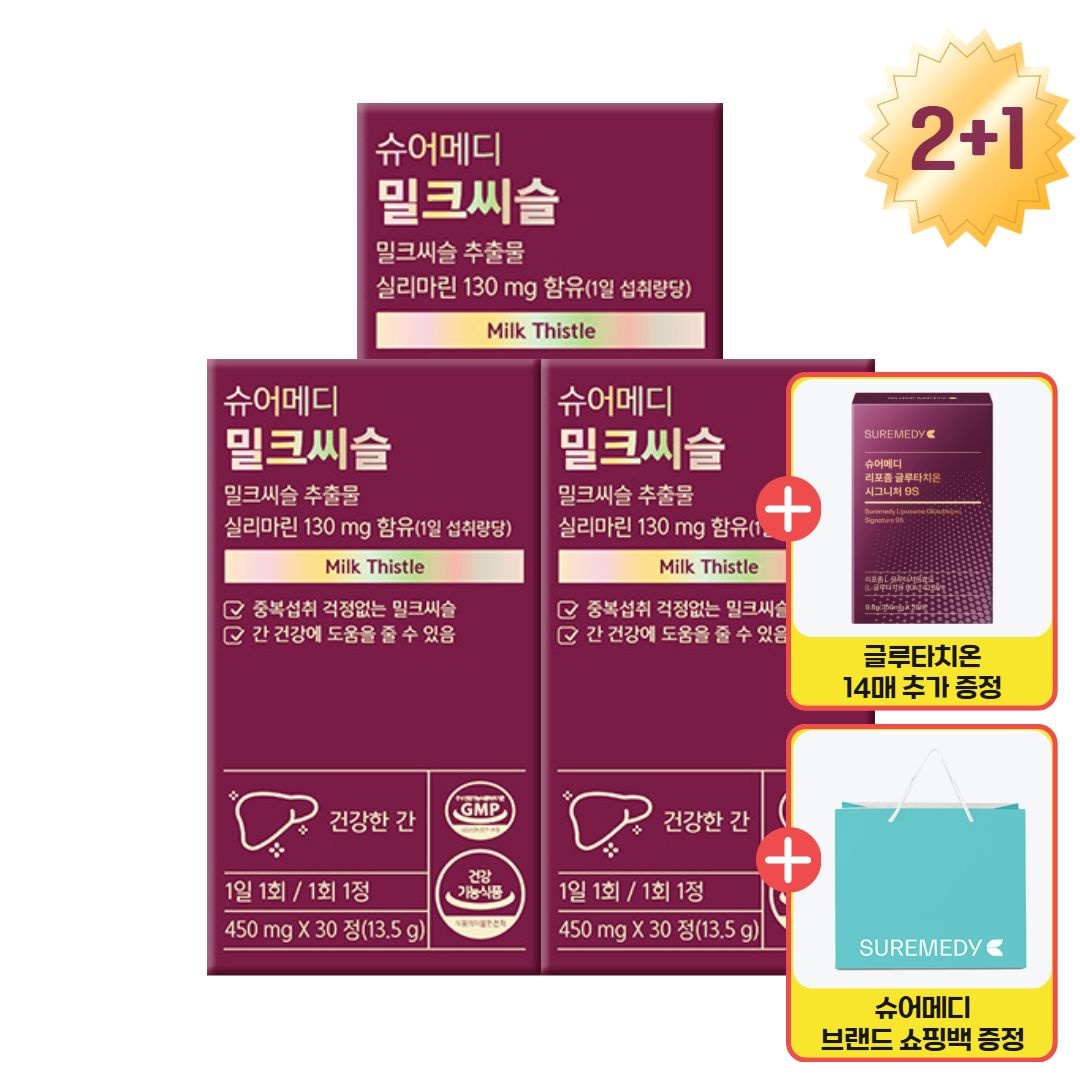 슈어메디 [포토리뷰450P] 슈어메디 밀크씨슬 30정 3박스 3개월분 간건강 간영양제 +8/24부터 글루타치온 14매, 쇼핑백 증정
