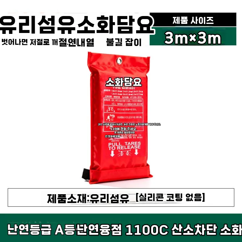 수출판매 협력사 [해외] 차량용 방화덮개 기타 소화포 산업 안전 화재 방화포 질식 오안 산업안전용품 전기차 보안경