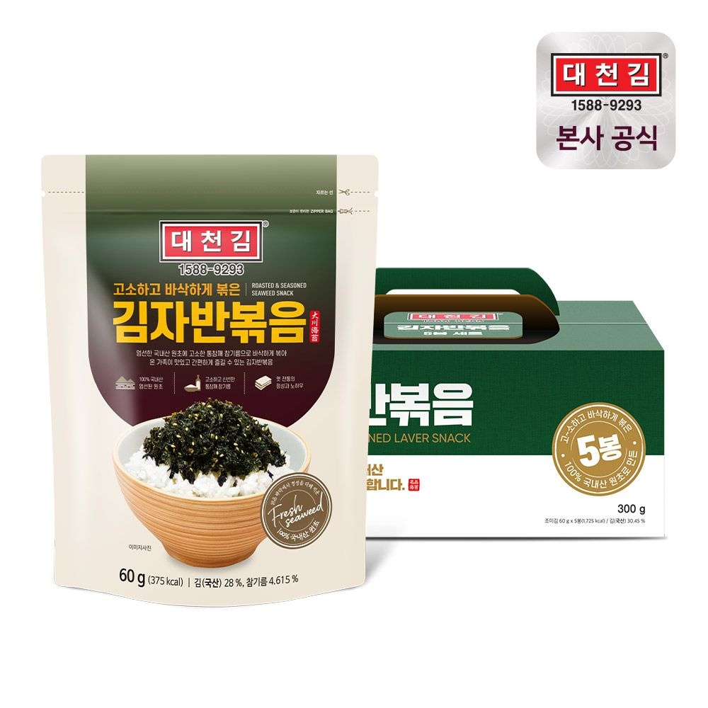 [오늘출발] 대천김 김자반볶음 60g × 5봉