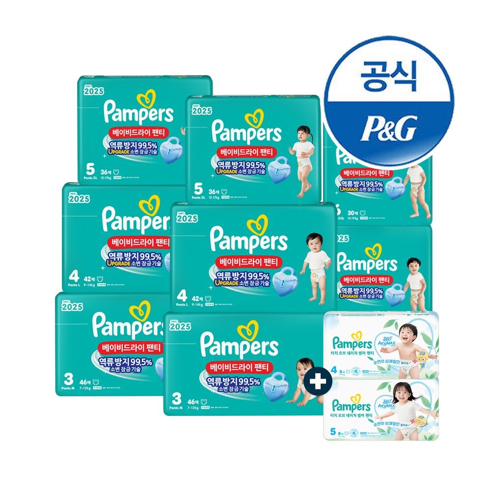 [브랜드데이] 팸퍼스 베이비드라이 팬티 기저귀 3~6단계 (총 2박스)+터치썸머16매증정