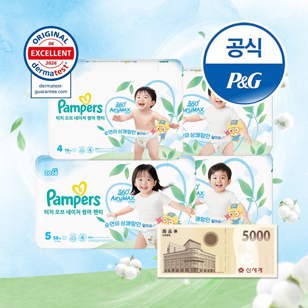 [브랜드데이] 팸퍼스 터치오브네이처 썸머팬티 기저귀 4/5/6단계 4팩(총2박스)+신세계5천원증정