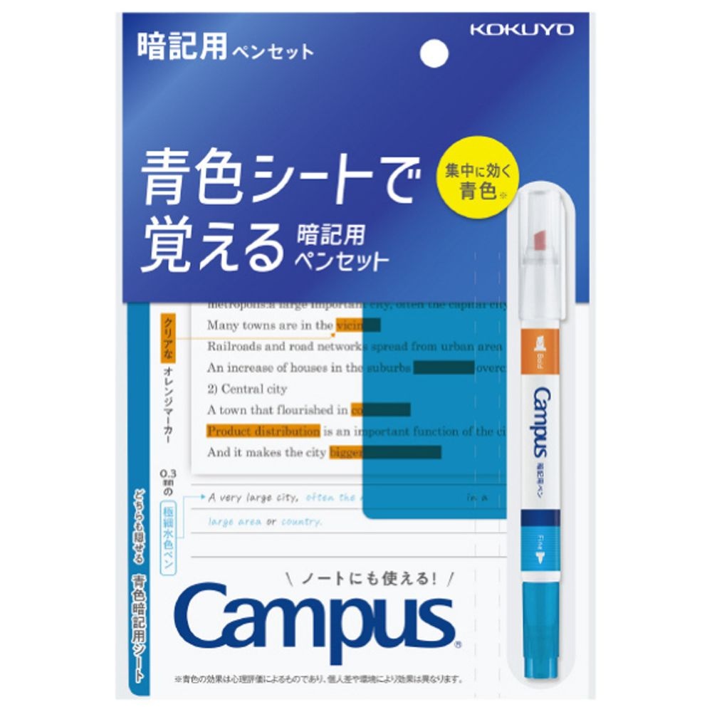 고쿠요 암기용펜 세트 단어암기 마킹펜 필기구 용품 블루시트 포함