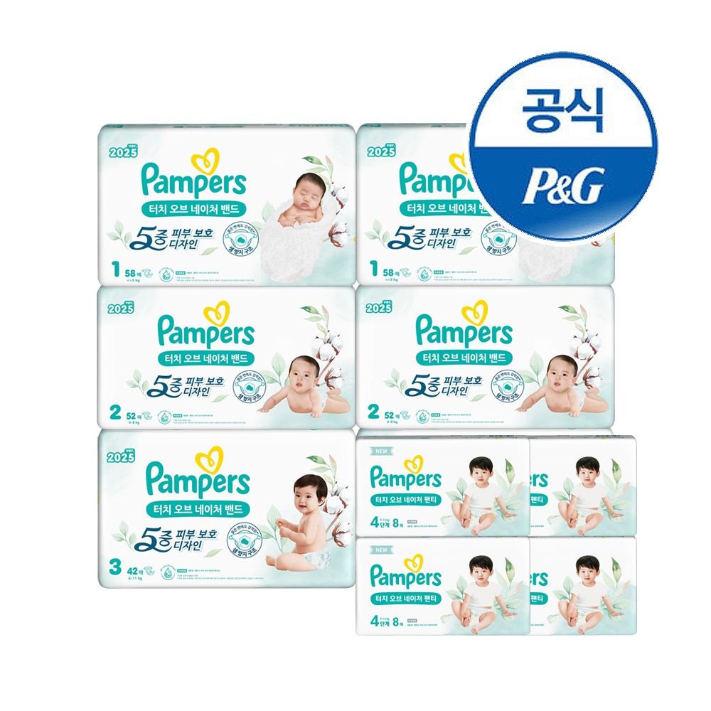 [브랜드데이] 팸퍼스 터치오브네이처 밴드 기저귀 1/2/3단계 6팩(총2박스)+4단계팬티32매증정