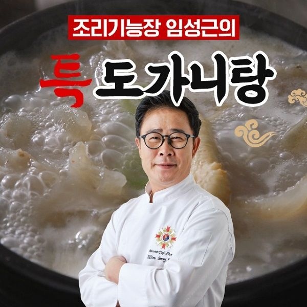 임성근 국내산 특 도가니탕 800g * 10팩