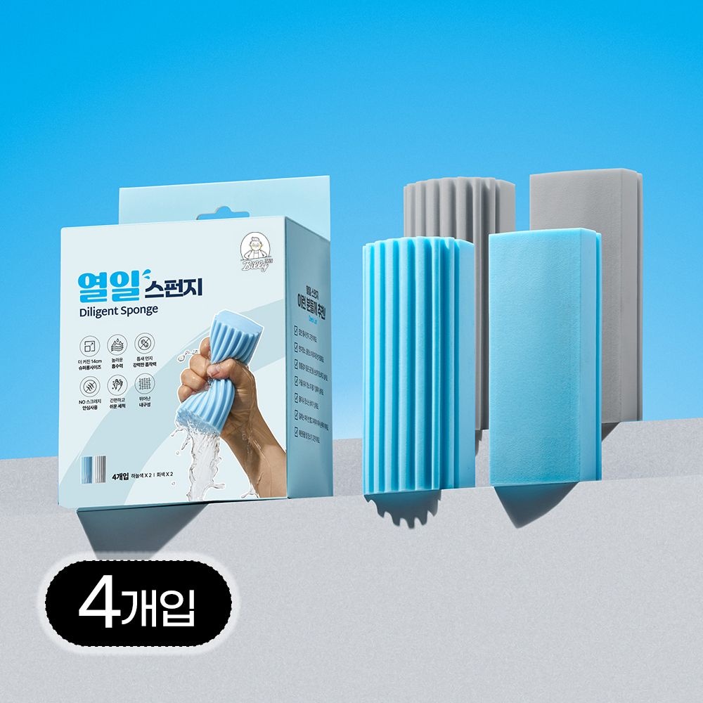 프로덕트온라인 빌리365 열일 스펀지 욕실 청소 매직 블럭 스폰지 다목적 물기 제거 4P, 1세트