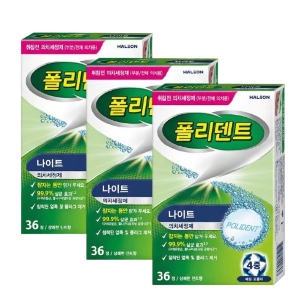 [오늘출발] [온누리상품] 폴리덴트 48정 취침전 의치세정제 3박스