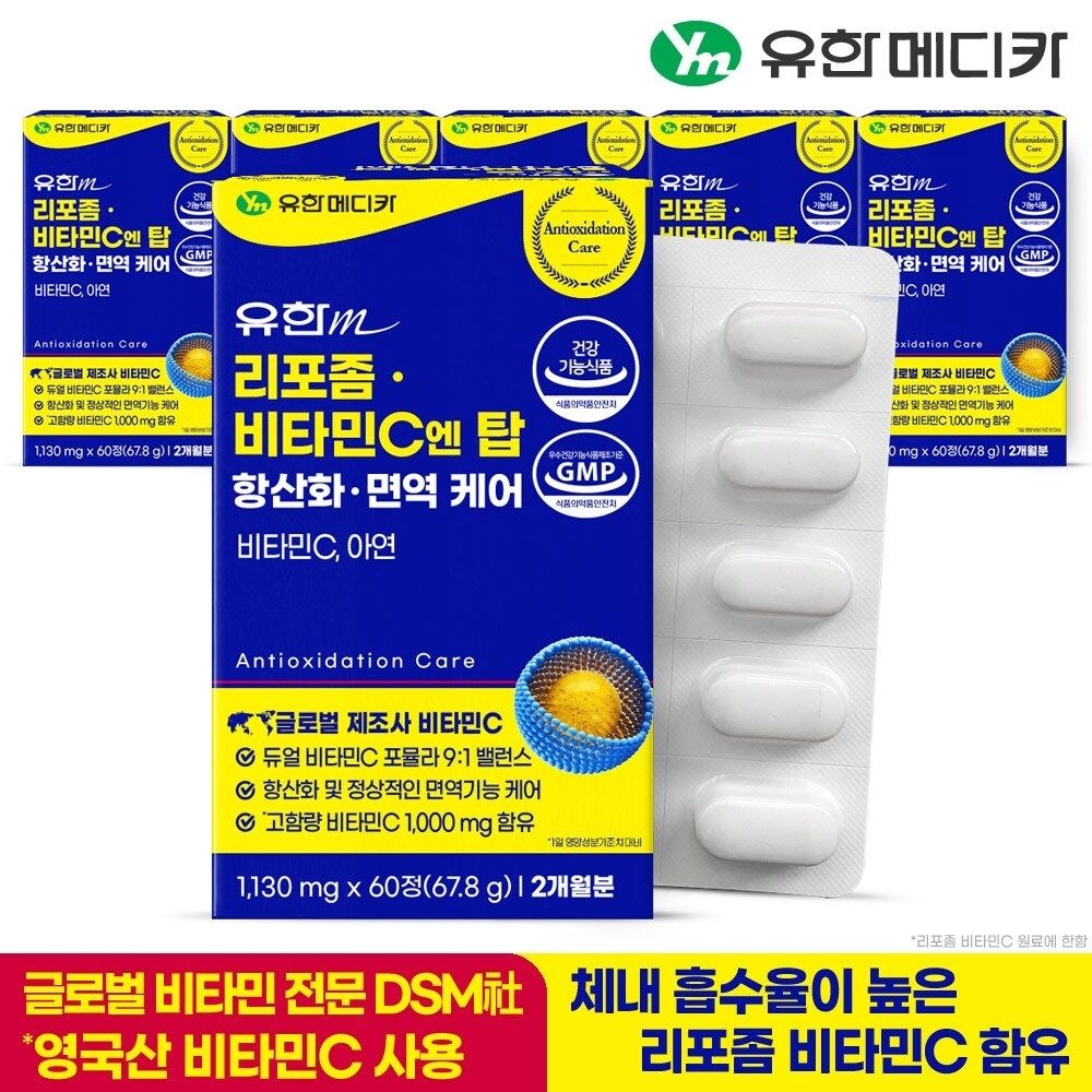 [유한메디카] 리포좀 비타민C 엔 탑 항산화 면역 케어 60정x6개(12개월)