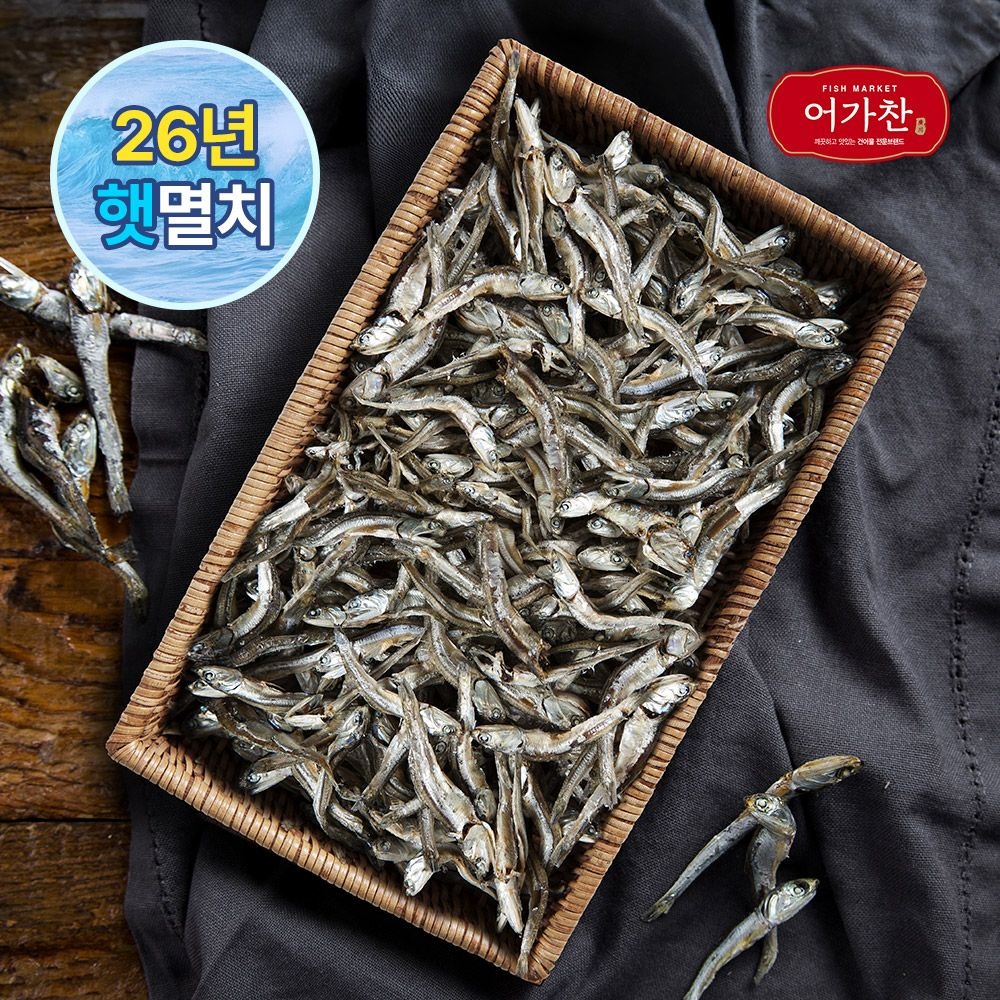 [광천김] 어가찬 국내산 햇 멸치 1.5kg 가이리 지리 고바 다시 (볶음용/조림용/국물용)