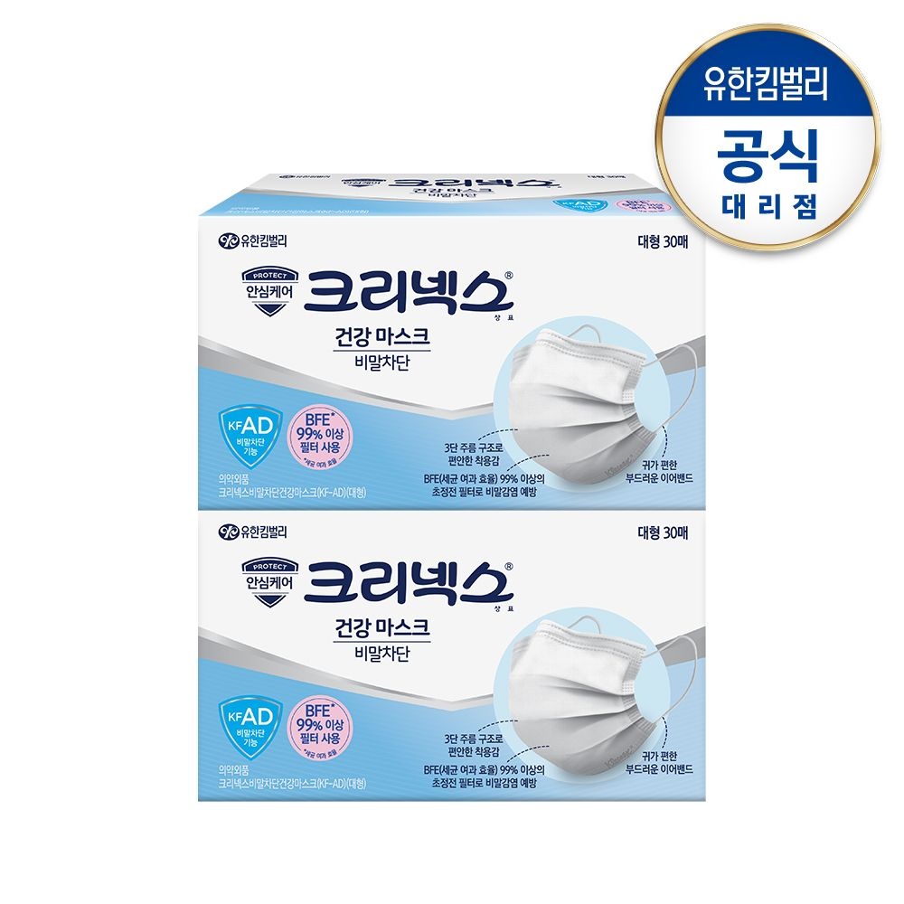 크리넥스 KFAD 건강마스크 대형 30pX2개