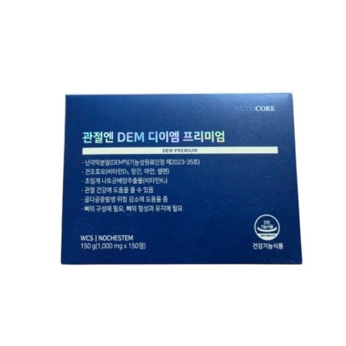 뉴트리코어 관절엔 DEM 프리미엄 디이엠 난막 4+1 박스 150정 5개월