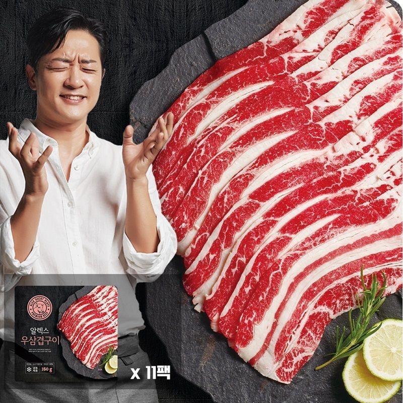 알렉스 우삼겹구이 160gX11팩(총 1.76kg)[36063550]