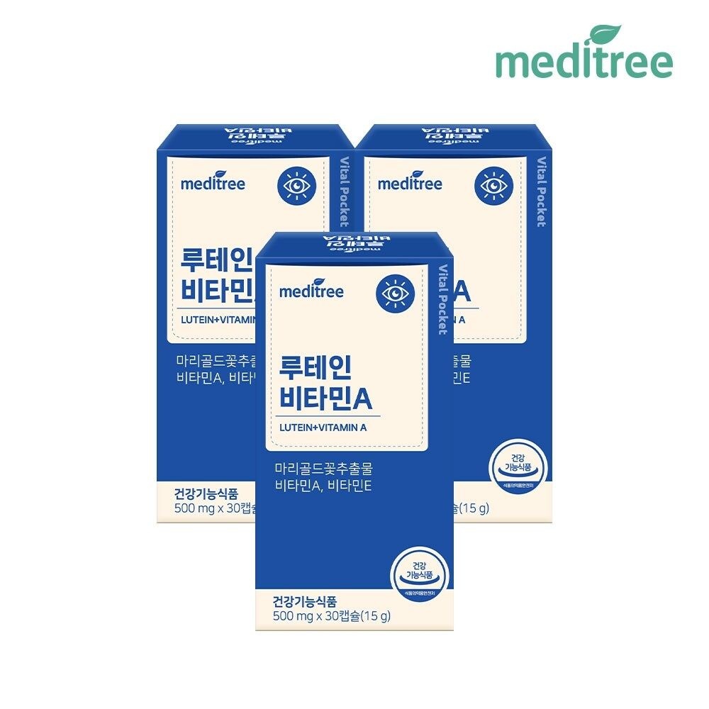 메디트리 바이탈포켓 루테인 비타민A 3박스 (3개월)