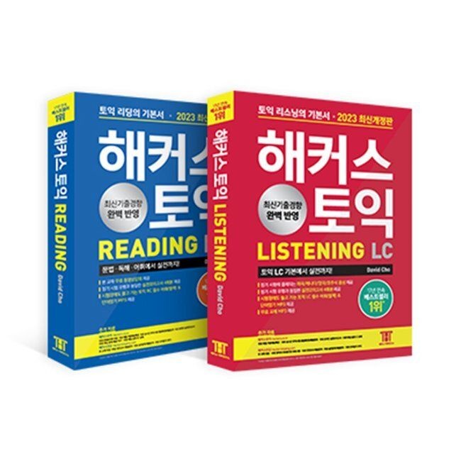 해커스 토익 기본서 정규 (RC+LC)세트 - 해커스 토익 RC 리딩(Reading)+LC 리스닝(Listening) 토익 기본서 해커스어학연구