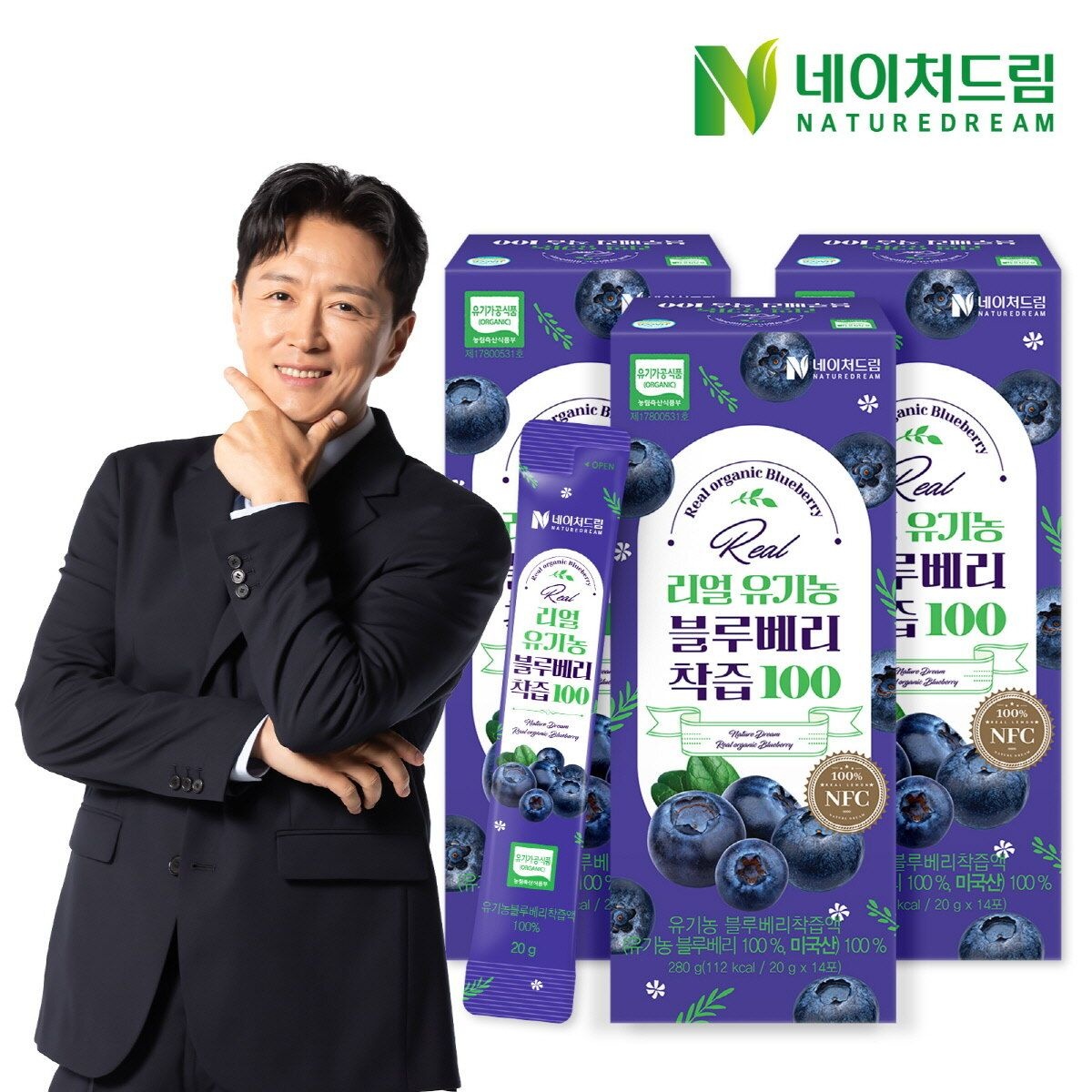 네이처드림 리얼 유기농 블루베리착즙 100 20g 14포 3박스/미국산 블루베리 ...