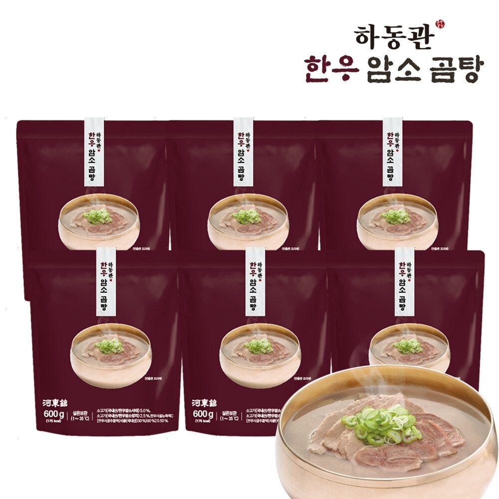 [TV상품]하동관 한우암소곰탕 600g x 6팩