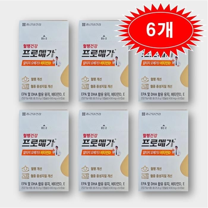 [종근당건강] 종근당 프로메가 알티지 오메가3 비타민D 6개월분 6박스