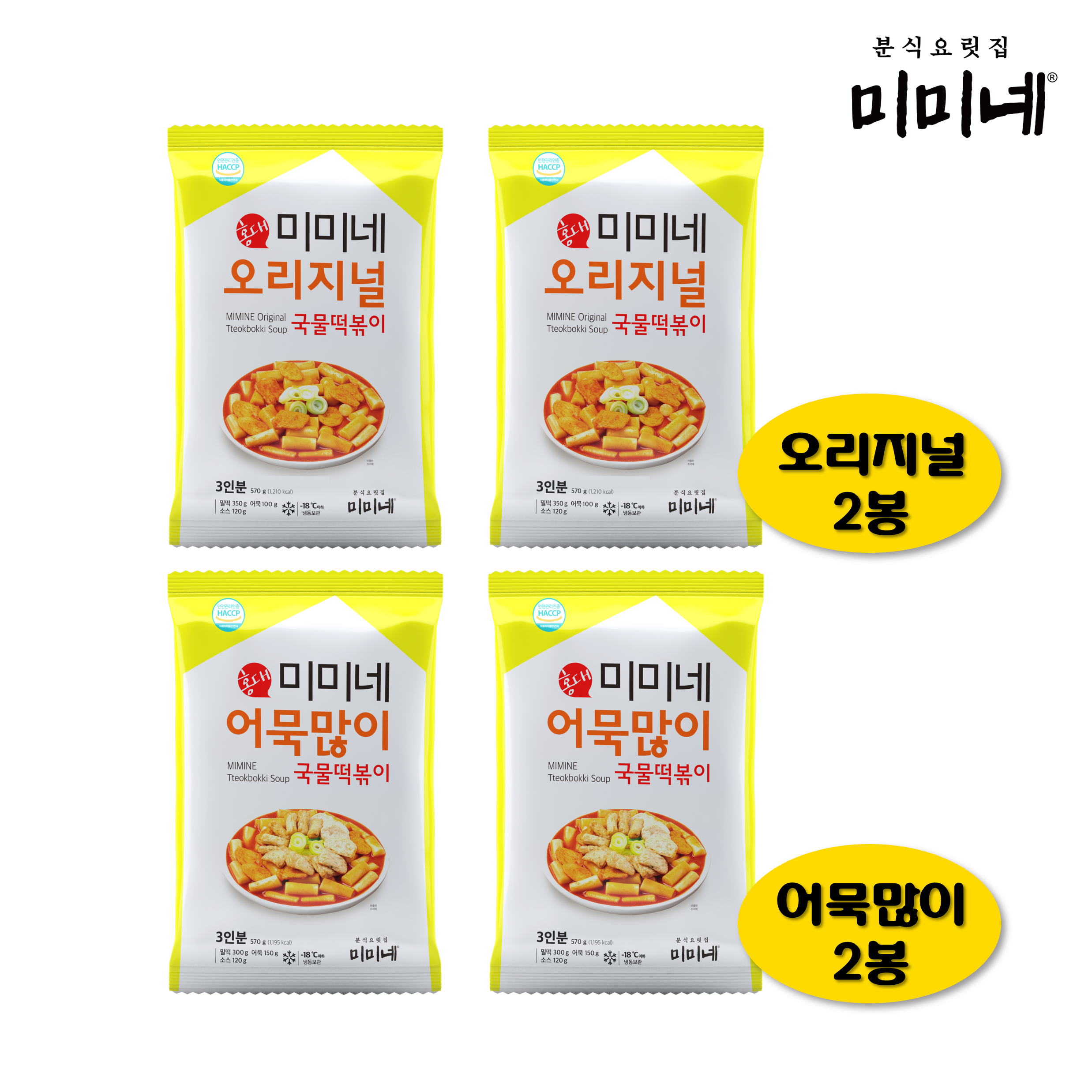 미미네 오리지널 국물떡볶이 2봉+어묵많이 2봉 (12인분)