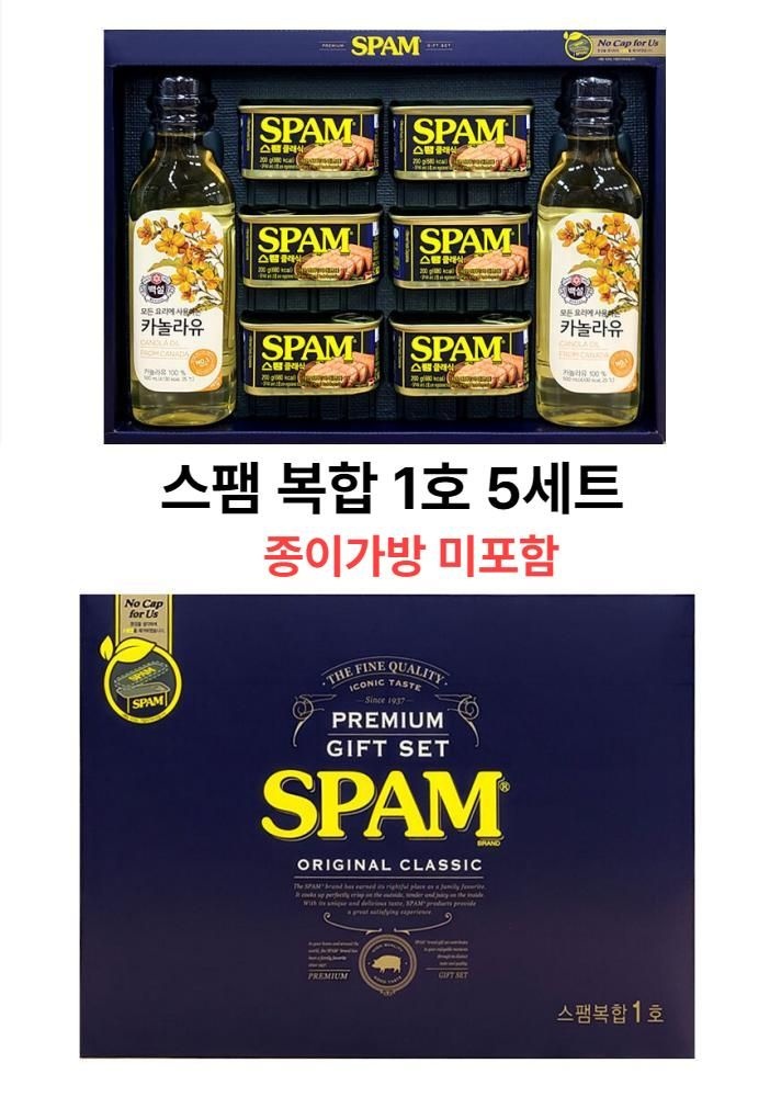 CJ제일제당 CJ 스팸 복합1호 햄 카놀라유 선물 세트 한박스 5set
