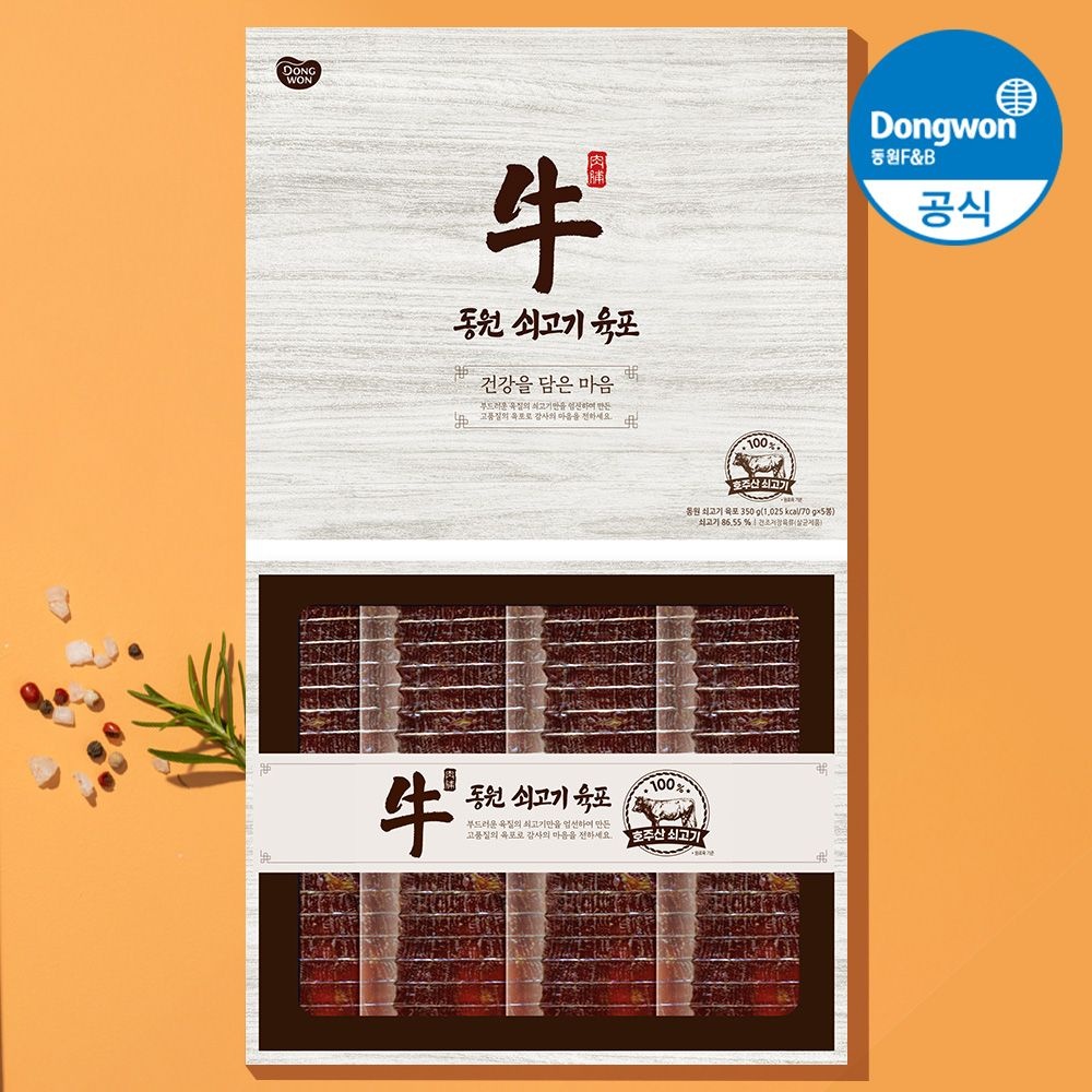 [추석선물세트] 동원 쇠고기 육포세트