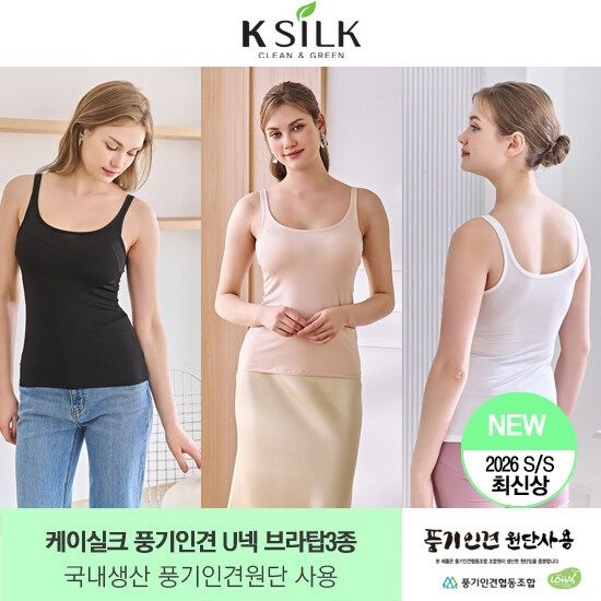 [TV상품]26년 최신상 케이실크 풍기인견 브라탑 3종 (유넥형)