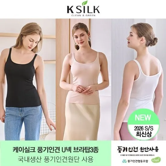[TV상품]26년 최신상 케이실크 풍기인견 브라탑 3종 (유넥형)