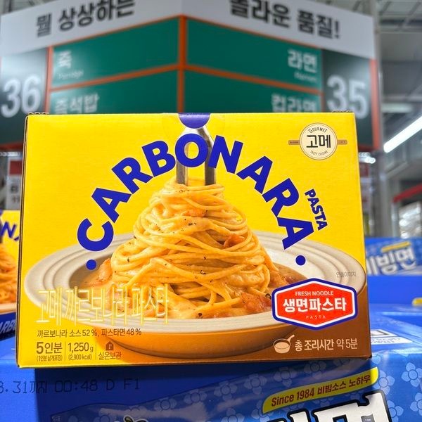 고메 까르보나라 생면 파스타 250g x 5입