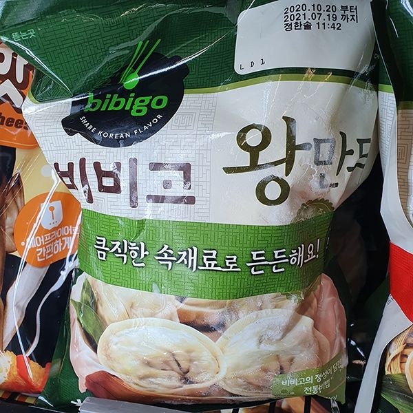 CJ 비비고 왕만두 490g x 2입 980g