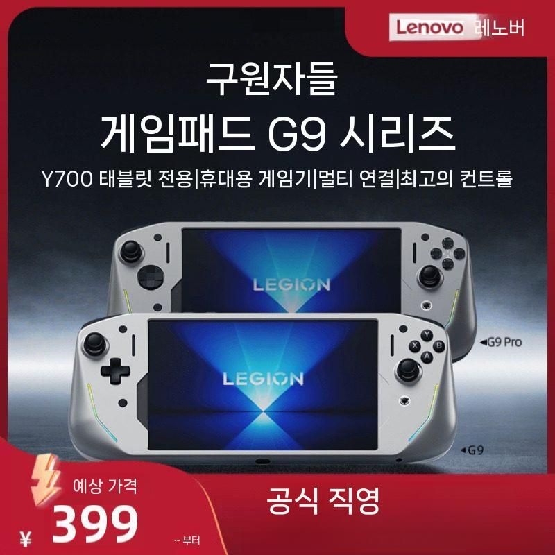 제이에스셀러협력사 [해외] 리전 G9 Y700 4세대 게임패드 유선 게이밍 컨트롤러