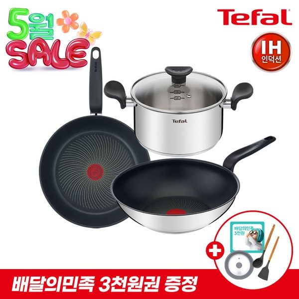 테팔 [테팔]IH 프리즘 팬·냄비 3P+국자·뒤지개·멀티뚜껑S·배민3천원