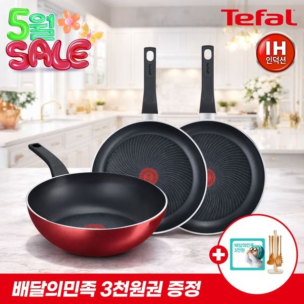 테팔 [테팔]인덕션 스타트앤쿡 팬3종+키친툴7종·배민3천원권
