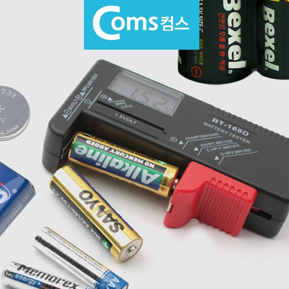 건전지 전압체크기 AA AAA C D 9V 버튼 밧데리진단기 배터리검사