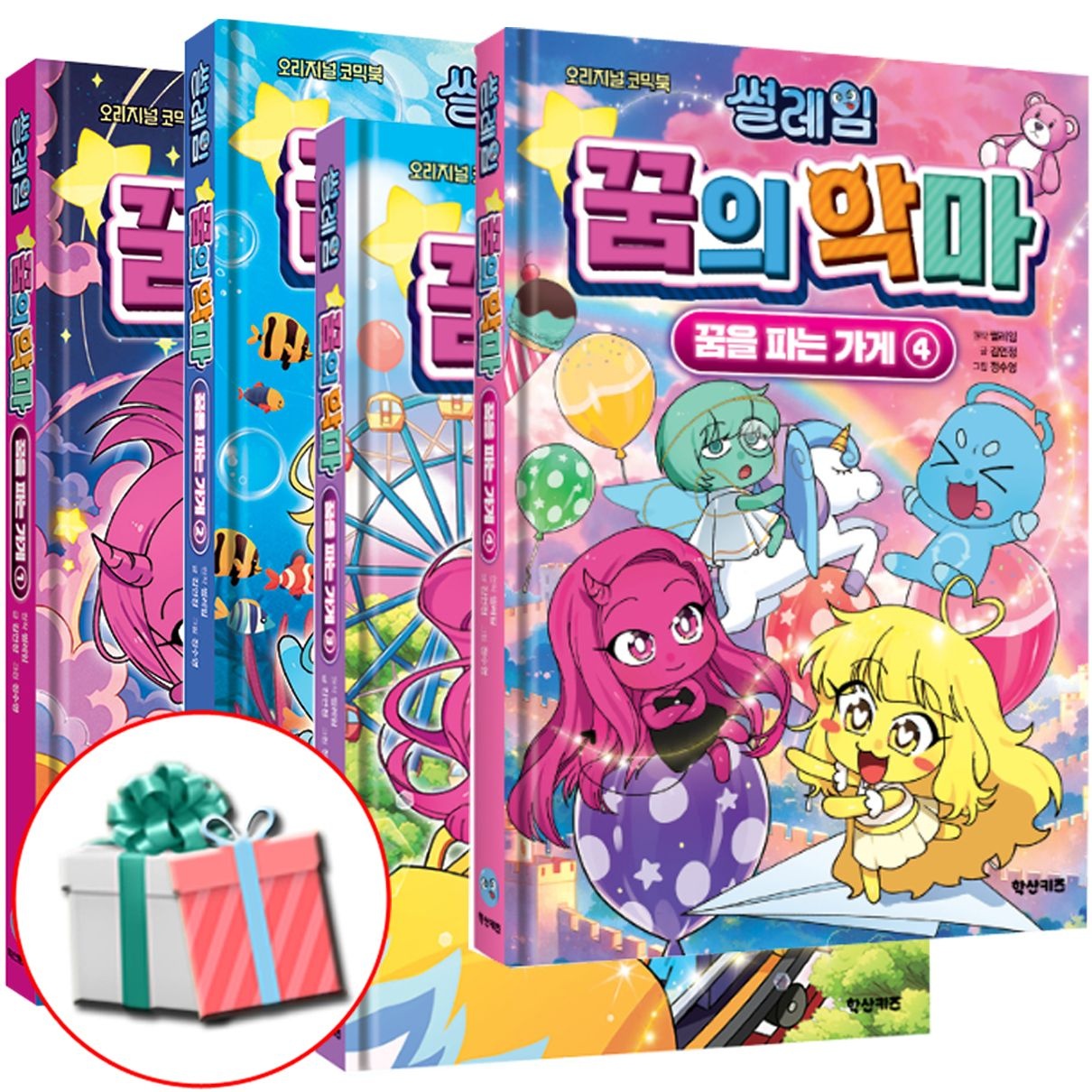 학산문화사 썰레임 꿈의 악마 세트 학산문화사 (538505)