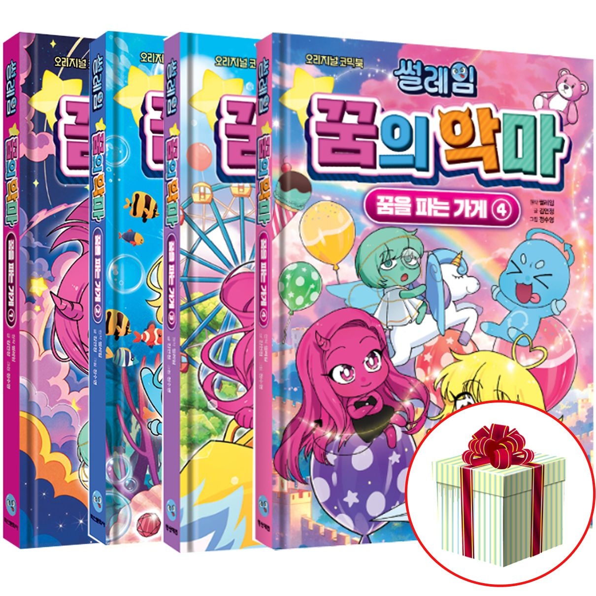 학산문화사 썰레임 꿈의 악마 전권 책학산문화사(2402577)