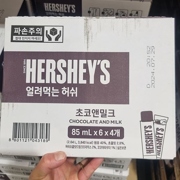 허쉬 얼려먹는 아이스크림 85ml x 24입