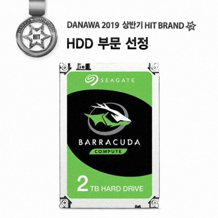 씨게이트 Seagate 2TB BarraCuda ST2000DM008 (SATA3/7200/256) 정품 / HDD / 오늘출발